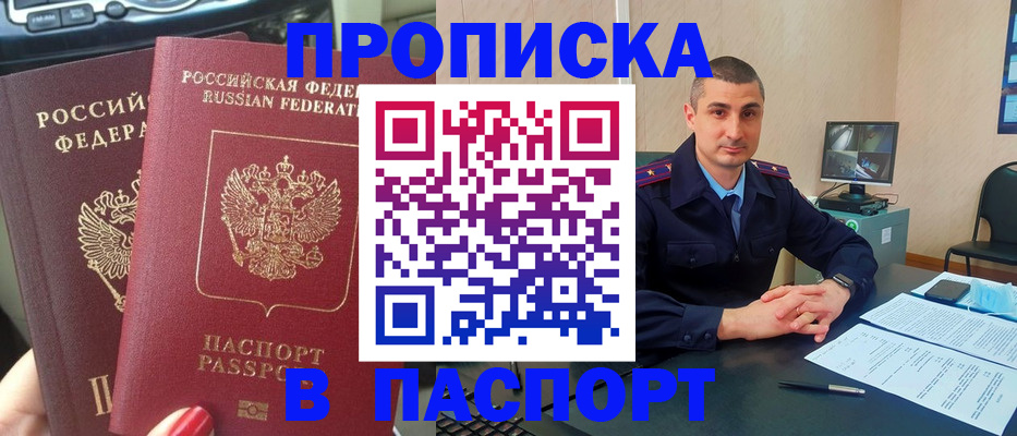прописка регистрация в Дубовке