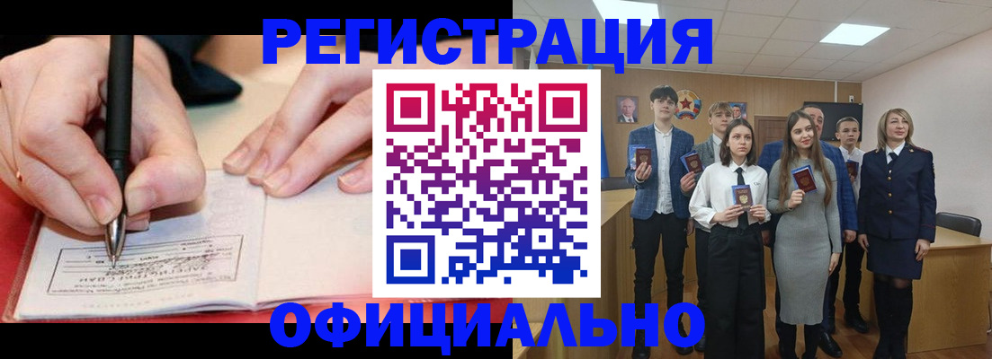 прописка для кредита в Дубовке