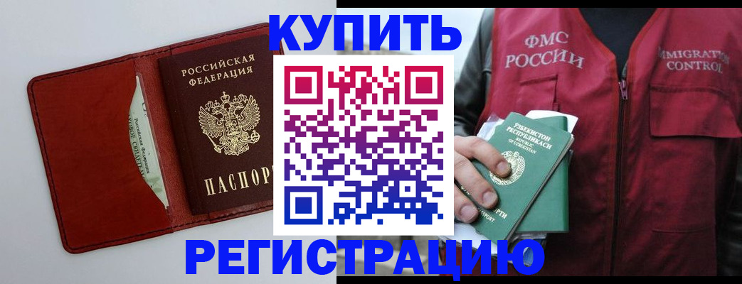 временная прописка в Дубовке