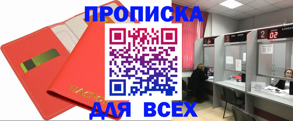 пропишу в квартире в Дубовке