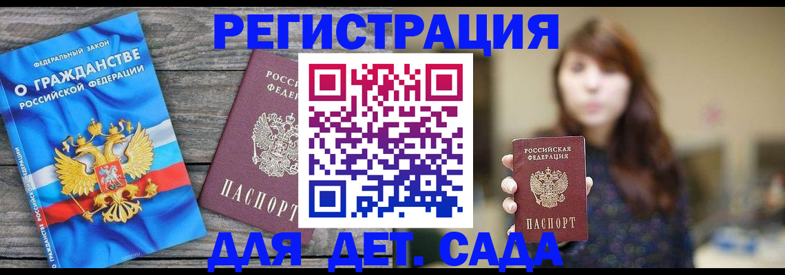 временная регистрация законно в Дубовке