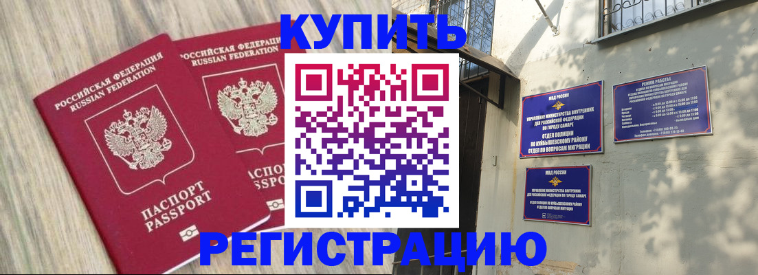 прописка паспорт в Дубовке